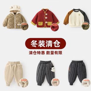 男童加厚外套女童冬季 儿童棉裤 清仓 保暖上衣婴儿宝宝衣服 冬装