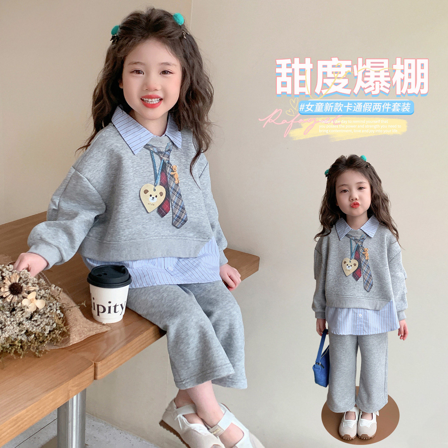 女童春秋款运动套装2026新款洋气时髦儿童女宝宝春假两件小熊卫衣