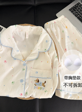 云朵棉带胸垫女睡衣两件套春秋