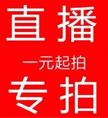 炫炫童品直播间专拍