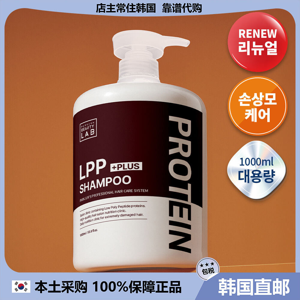 【韩国直邮】Parkjun LPP 蛋白洗发水 沁馨花香款 1000ml