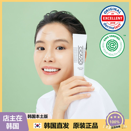 【韩国直邮】isoi伊所爱舒缓保湿面霜CICA.GO滋养肌肤面霜50ml