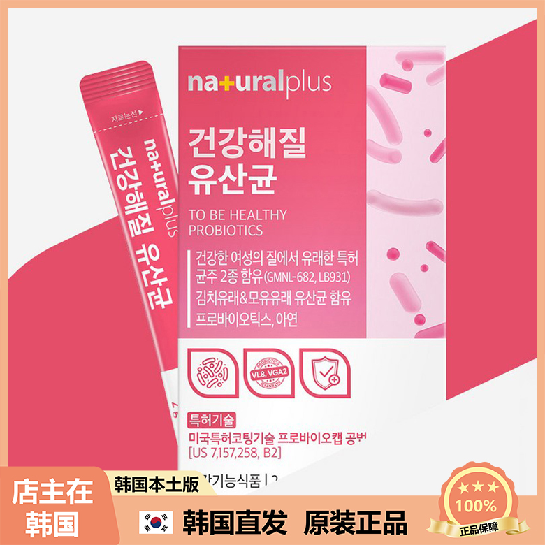 【韩国直邮】naturalplus女性专用益生菌私处调理更年期管理 30包
