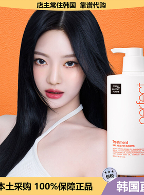 【韩国直邮】Mise en scene爱茉莉精华损伤护理高营养护发素900ml