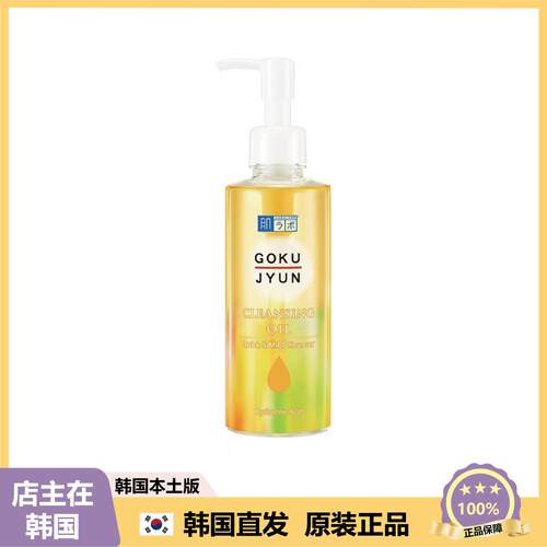 【韩国直邮】HADA LABO肌研极润深层温和橄榄油卸妆200ml