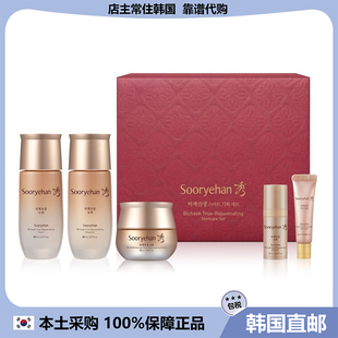 【韩国直邮】秀雅韩秘策真生红参水乳面霜三件套抚文滋润保湿紧致