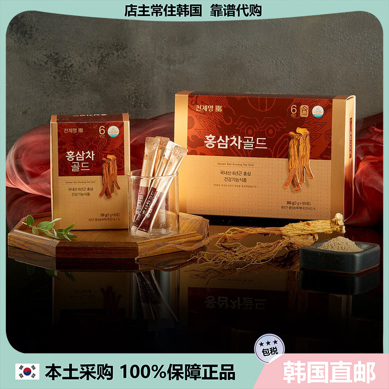 【韩国直邮】天帝名红参金茶 养生滋补韩国人参茶 3g*100包