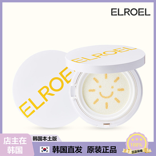 【韩国直邮】ELROEL太阳花水润对K户外骄阳防护冷却气垫 S9