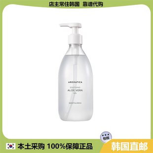 【韩国直邮】Aromatica爱露梦芦荟凝胶修护滋润保湿淡化肌肤300ml