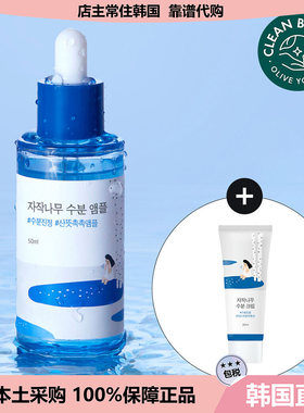 【韩国直邮】ROUND LAB 白桦树温和水分保湿安瓶精华套装50ml