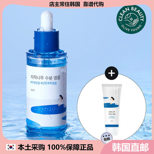 【韩国直邮】ROUND LAB 白桦树温和水分保湿安瓶精华套装50ml