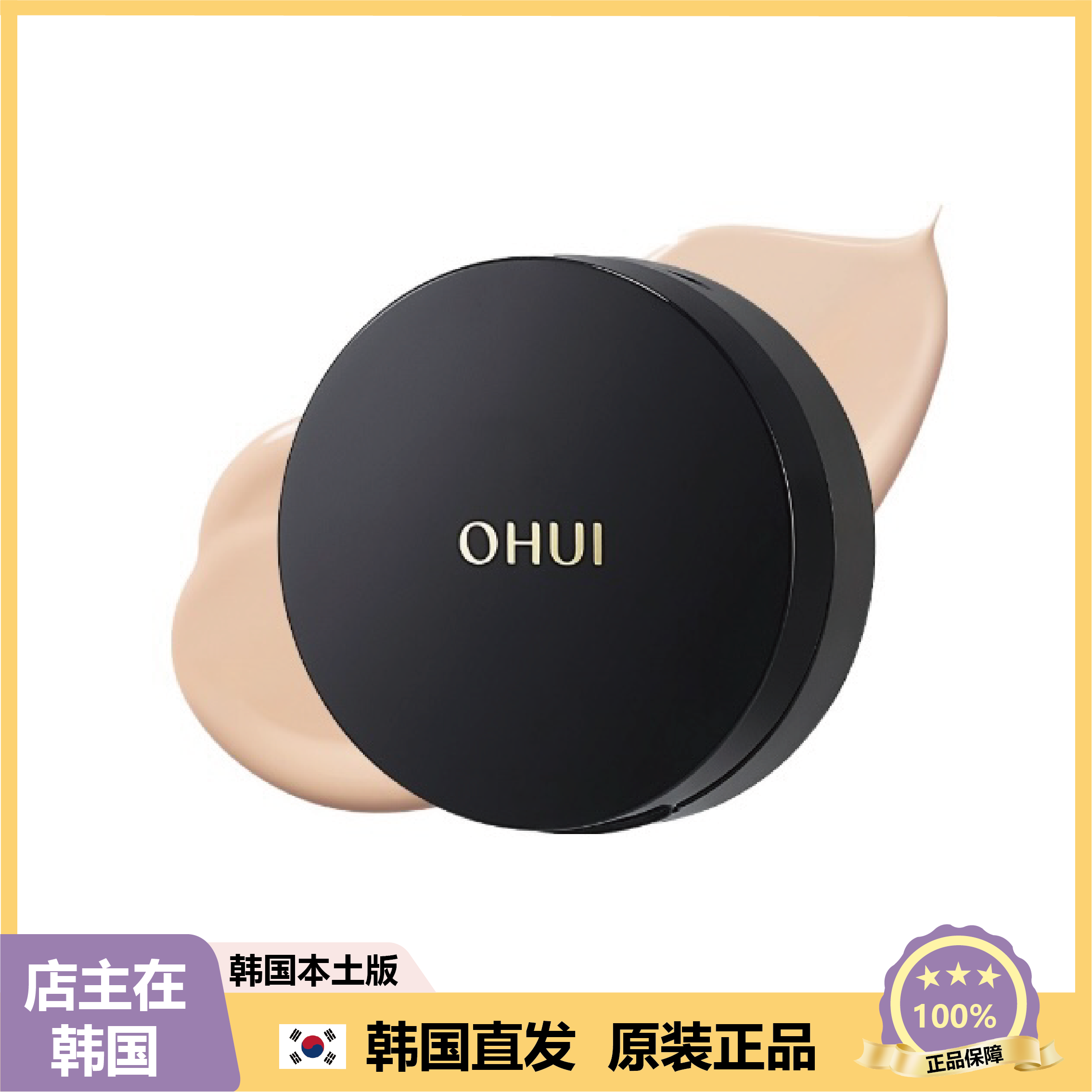 【韩国直邮】OHUI欧惠迷你遮瑕气垫粉底亲肤服帖抵御紫外线6g