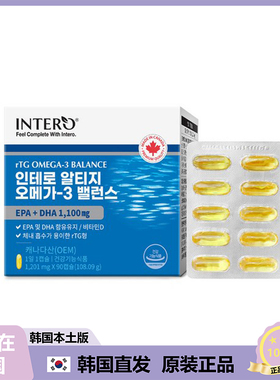 【韩国直邮】INTERO深海鱼油rtg omega3加拿大无污染X脂调节90粒