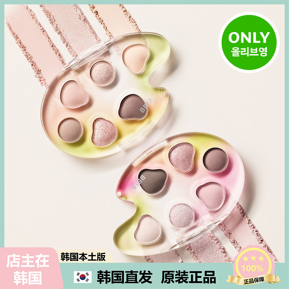 【韩国直邮】bbia水彩画系列眼影盘珠光哑光闪粉调色盘限定