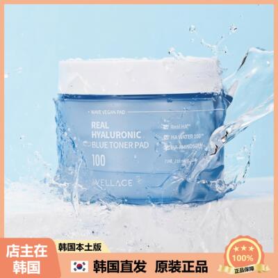 【韩国直邮】Wellage唯拉珠玻尿酸积雪草水棉片保湿舒缓70片210ml