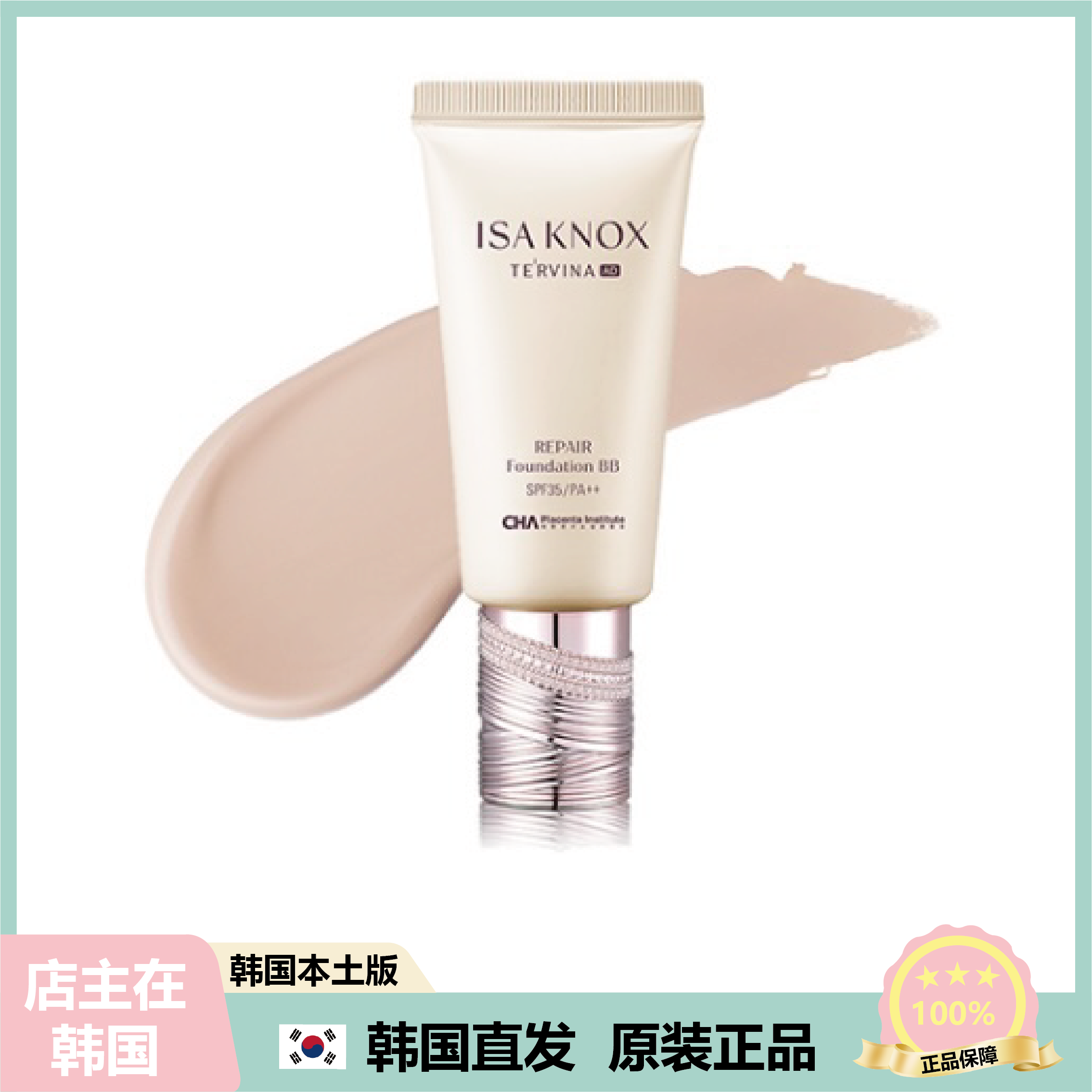 【韩国直邮】ISAKNOX伊诺姿粉底液BB霜保湿遮瑕滋润服帖50ml