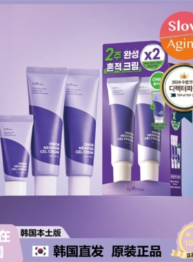 【韩国直邮】isntree紫色洋葱修护霜滋润淡纹呵护痘痘肌50ml*2支