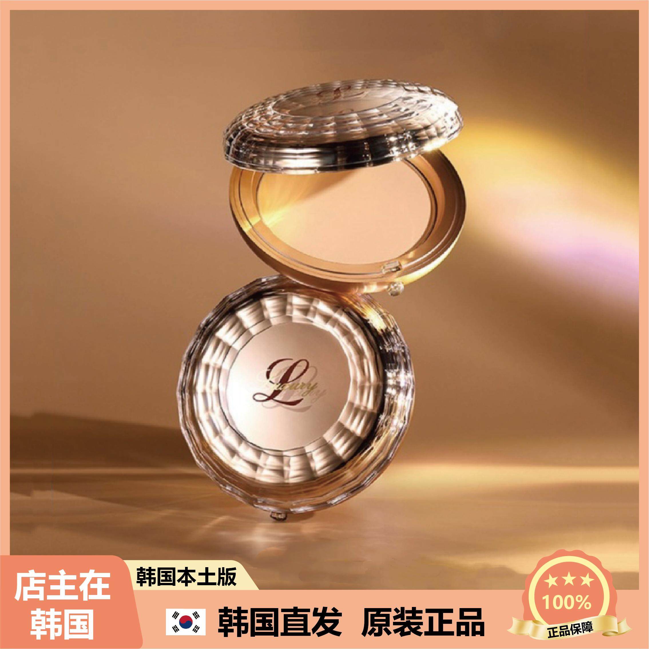 【韩国直邮】IPKN奢华香水粉饼spf30定妆保湿长效不卡粉17g