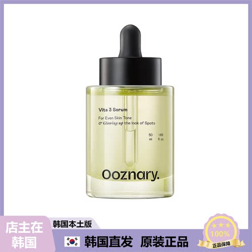 【韩国直邮】Ooznary修护焕亮护理谷胱甘肽烟酰胺维C保湿精华液