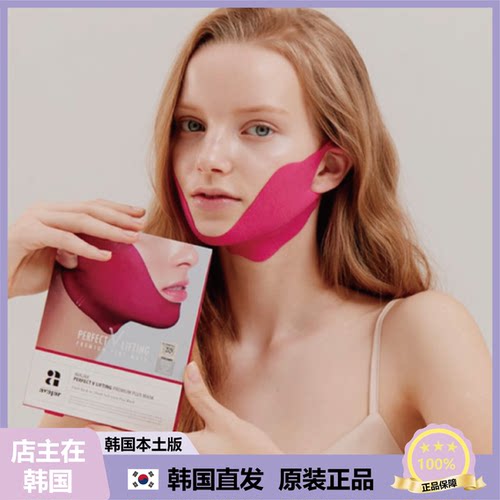 【韩国直邮】AVAJAR美法扎提拉紧致皮肤小V脸绷带挂耳收双下巴贴
