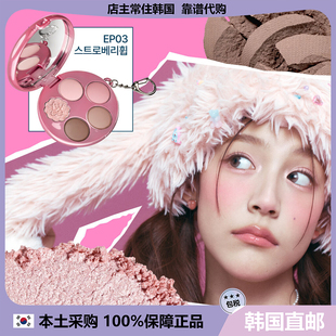 【韩国直邮】fwee新品五色口袋钥匙圈眼影盘哑光珠光