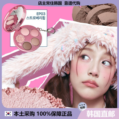【韩国直邮】fwee新品五色口袋钥匙圈眼影盘哑光珠光