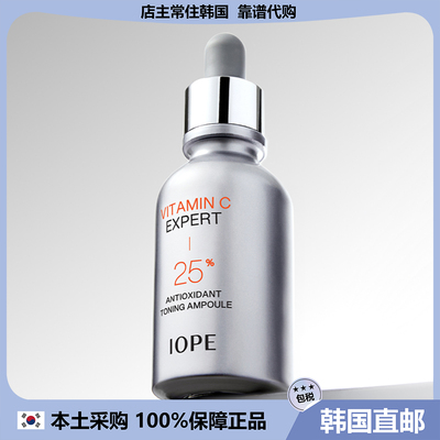 【韩国直邮】IOPE艾诺碧VITAMINC25%维他命C K氧化焕亮精华23ml