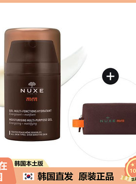 【韩国直邮】Nuxe欧树男士补水保湿乳液啫喱滋润保湿焕发活力50ml