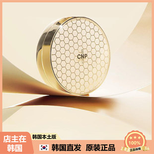 【韩国直邮】CNP希恩派蜂胶精华哑光气垫粉底液透气清爽服帖F晒