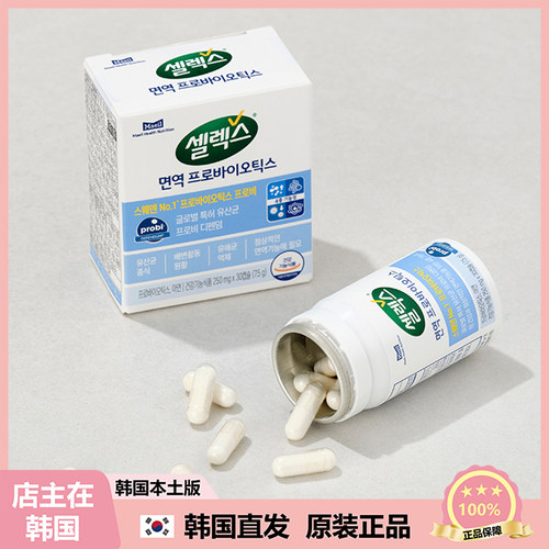 【韩国直邮】每日 赛乐氏 免YI· 益生菌 有益菌 probiotic 30粒