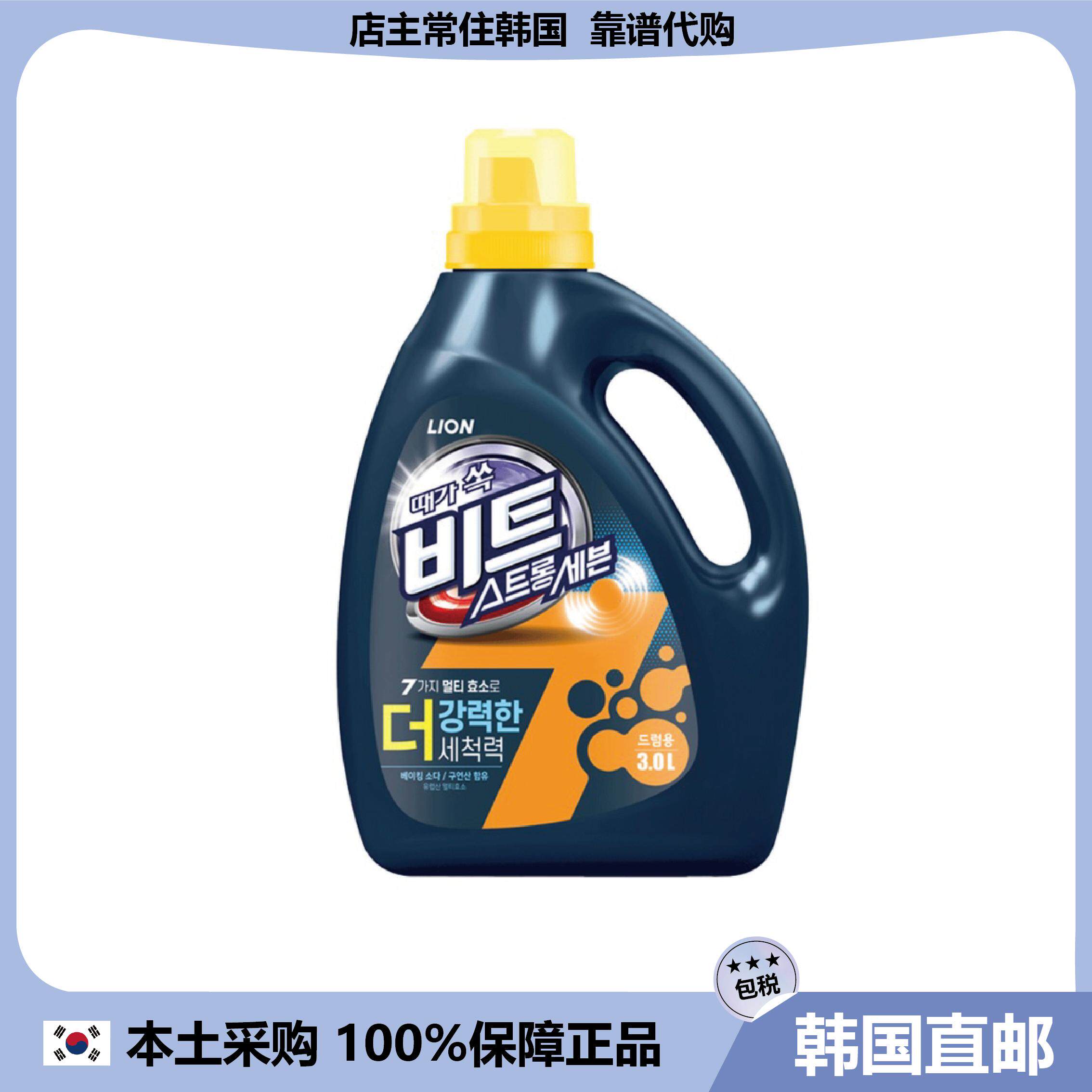 【韩国直邮】碧特 洗衣液7中除jun因z酵素洗衣液滚筒用3L