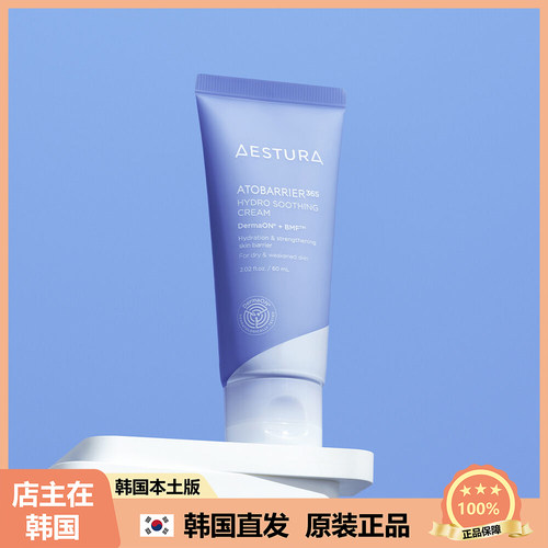 【韩国直邮】AESTURA爱丝特兰舒缓轻薄水分面霜敏皮修护肌肤100ml