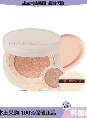 【韩国直邮】Makeheal气垫粉底新款雅极颜一正装+替换装瑕疵提亮