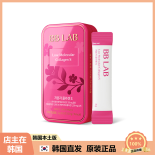 BBLAB低分子胶原蛋白谷胱甘肽提亮改善皮肤暗沉10p 韩国直邮