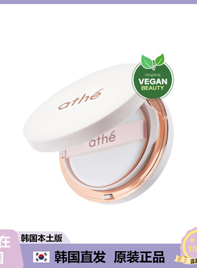 【韩国直邮】athe UV/防护气垫 轻薄长效遮瑕UV/防护