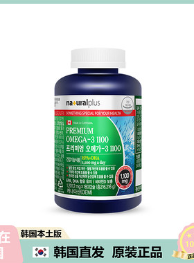 【韩国直邮】NaturalPlus 植物性Omega3 保护xin抗yan 180粒