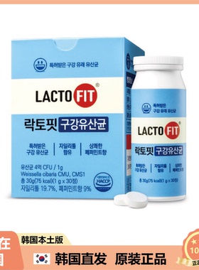 【韩国直邮】钟根堂LACTO口腔益生菌清新口气口腔健康薄荷清爽