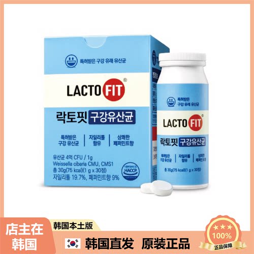 【韩国直邮】钟根堂LACTO口腔益生菌清新口气口腔健康薄荷清爽
