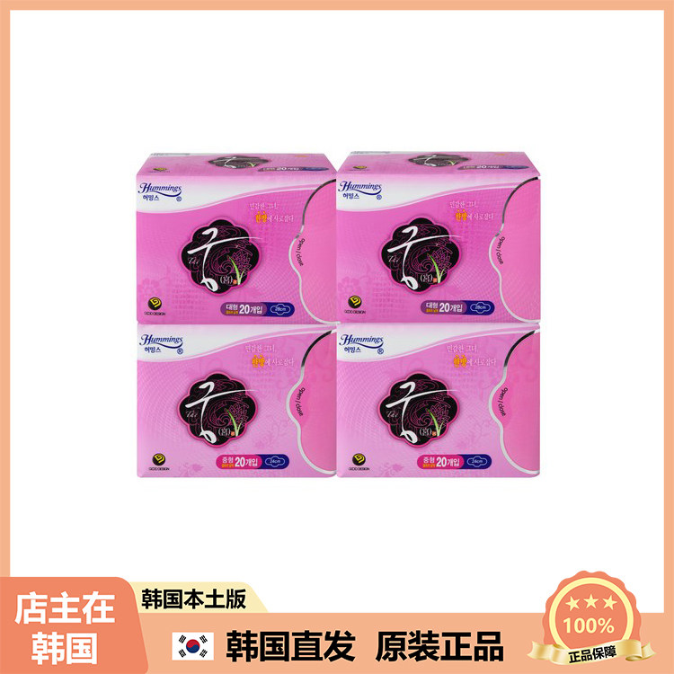 【韩国直邮】荷明斯 薄棉无感卫生巾 中草要调节月经中大号套组