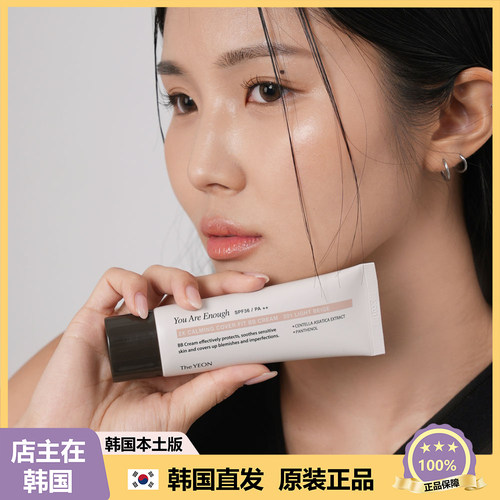 【韩国直邮】The YEON BB霜水感遮暇对K户外骄阳防护长效舒缓60ml