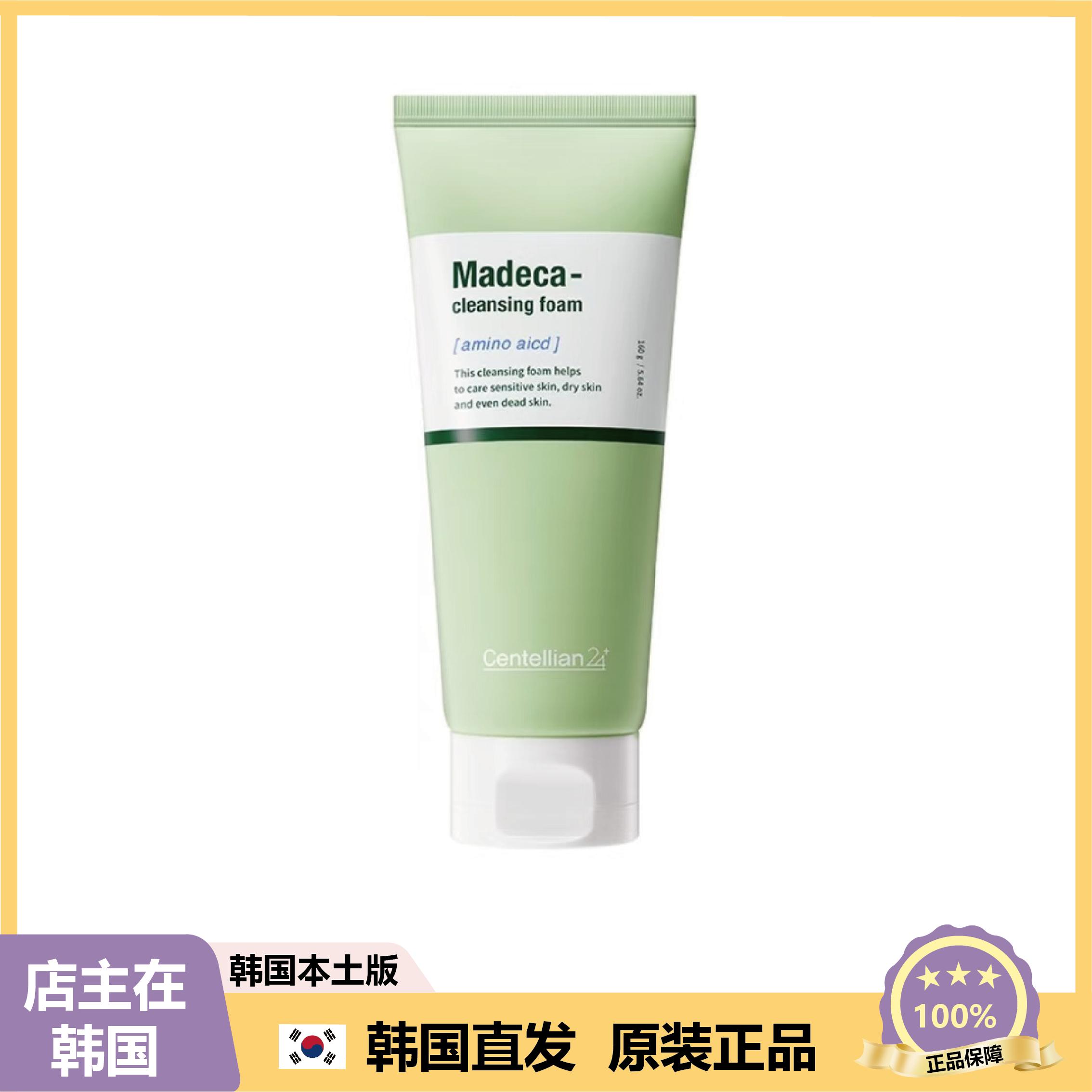 【韩国直邮】Centellian24森特莲氨基酸洁面乳泡沫洗面奶160g