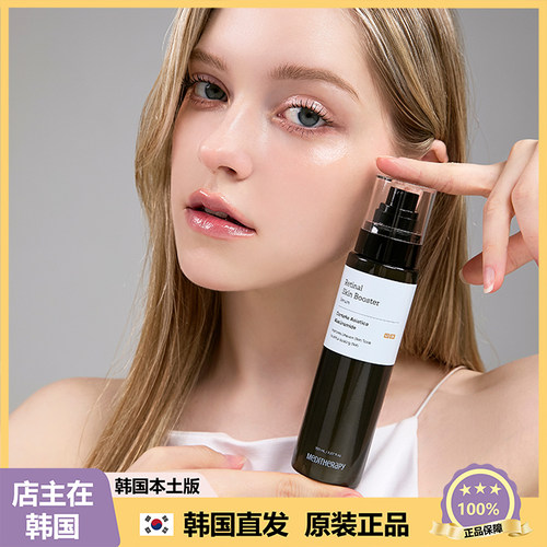 【韩国直邮】Retinal Skin Booster Serum面部视黄醇精华原液保湿