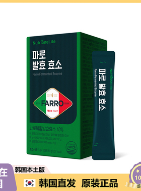 【韩国直邮】NutrioneLife FARRO发酵酵素古法谷物净化dai谢 30包