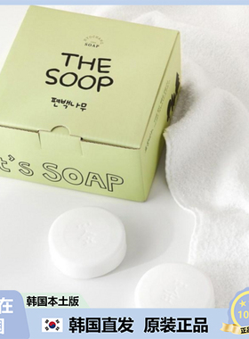 【韩国直邮】THE SOOP 安心自然成分香皂 全身可以洗脸沐浴香皂