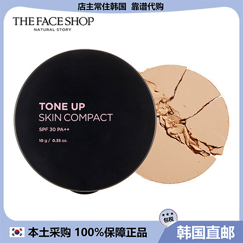 【韩国直邮】The Face Shop/菲诗小铺提亮粉饼隐形毛孔定妆