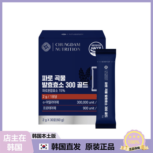 【韩国直邮】CHUNGDAM NUTRITION FARRO谷物发酵酵素300GOLD 30条