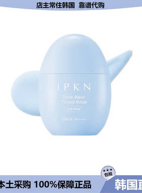 【韩国直邮】IPKN 忆可恩 焕彩润色妆前乳保湿调色隔离 40ml