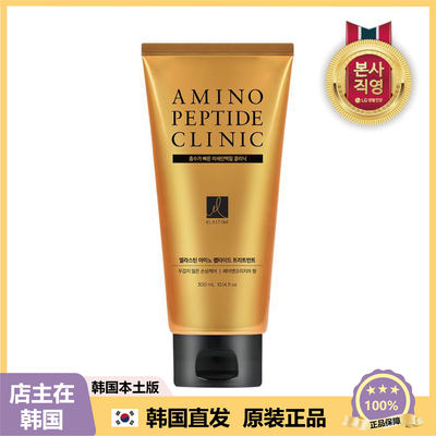 【韩国直邮】ELASTINE弹性蛋白氨基肽营养发膜护发膏修护300ml