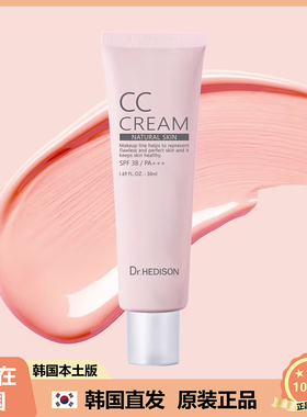 【韩国直邮】Dr.HEDISON海蒂生3合1保湿CC霜对K户外骄阳防护 50ml