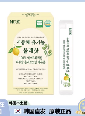 【韩国直邮】New Nature 有机 Olle Shot 特级初榨橄榄油柠檬汁